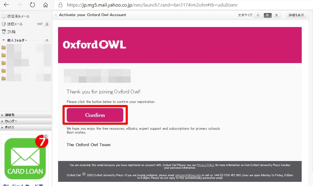 oxford owl登録確認メール