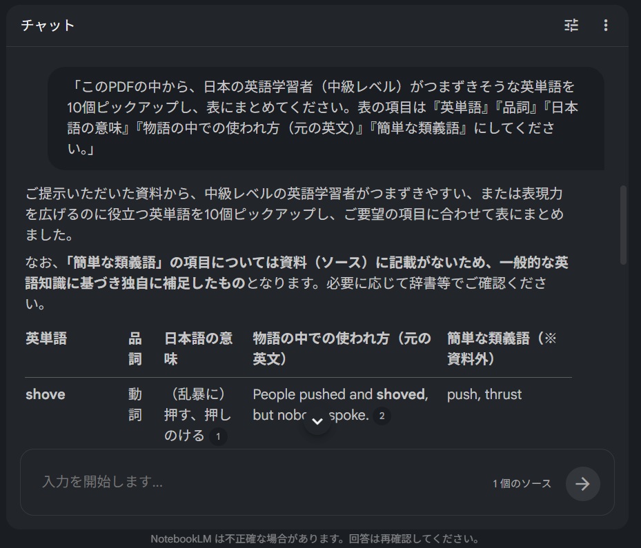 NotebookLmの参照画像